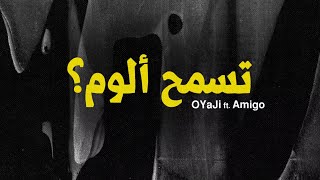 Amigo | تسمح ألوم | OYaJI
