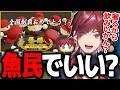 【#にじ甲2026】1年目 春の甲子園で優勝し、リスナー28000人と魚民で飲みながら語らいたくなっちゃうローレン【ローレン にじさんじ 切り抜き】