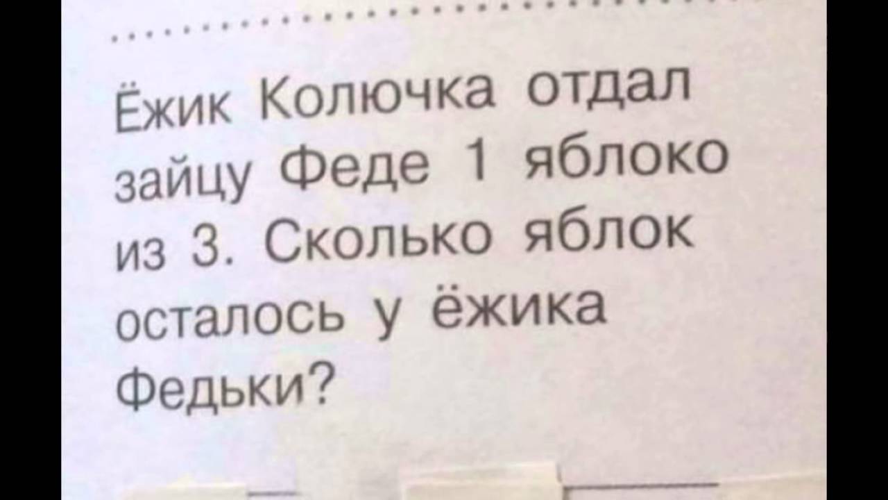нелепые задачи по математике из учебников Лучшие смешные ляпы и опечатки в школьных учебниках youtube.