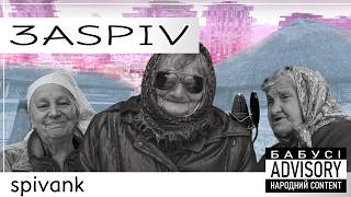 spivank | 3ASPIV