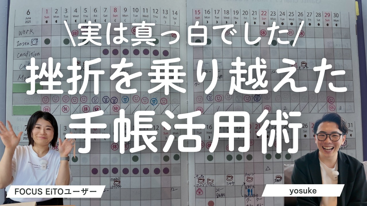 実は真っ白だった！？挫折した私が毎日書けるようになった理由