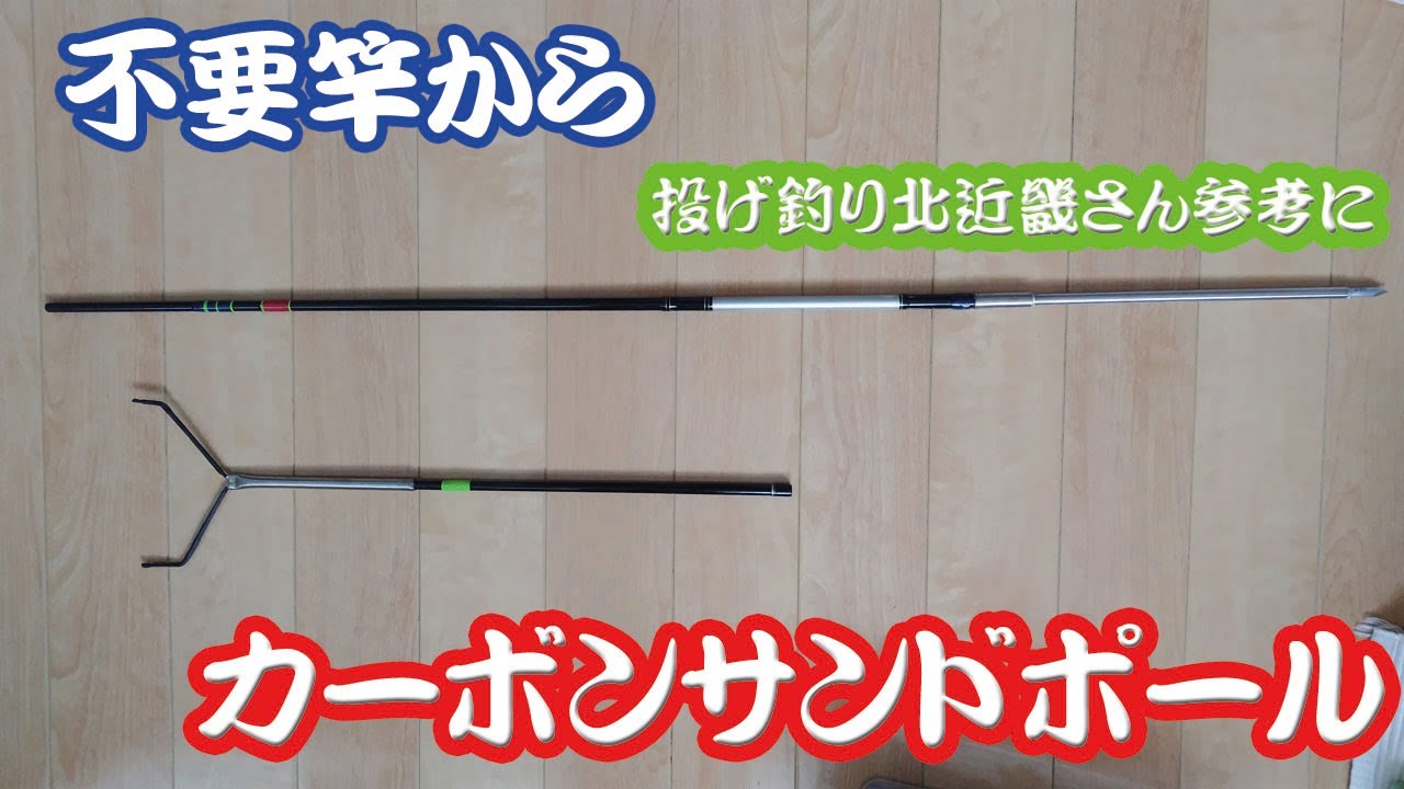 タッカー様 公魚 ハンドメイド カーボンロッド への字 先調子 どぎつ