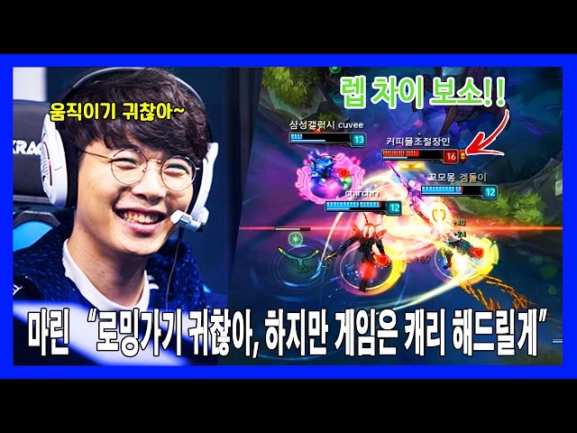 로밍이 귀찮아진 마린, 라인에만 사니까 너무 커버렸다...불쌍한 짜황
