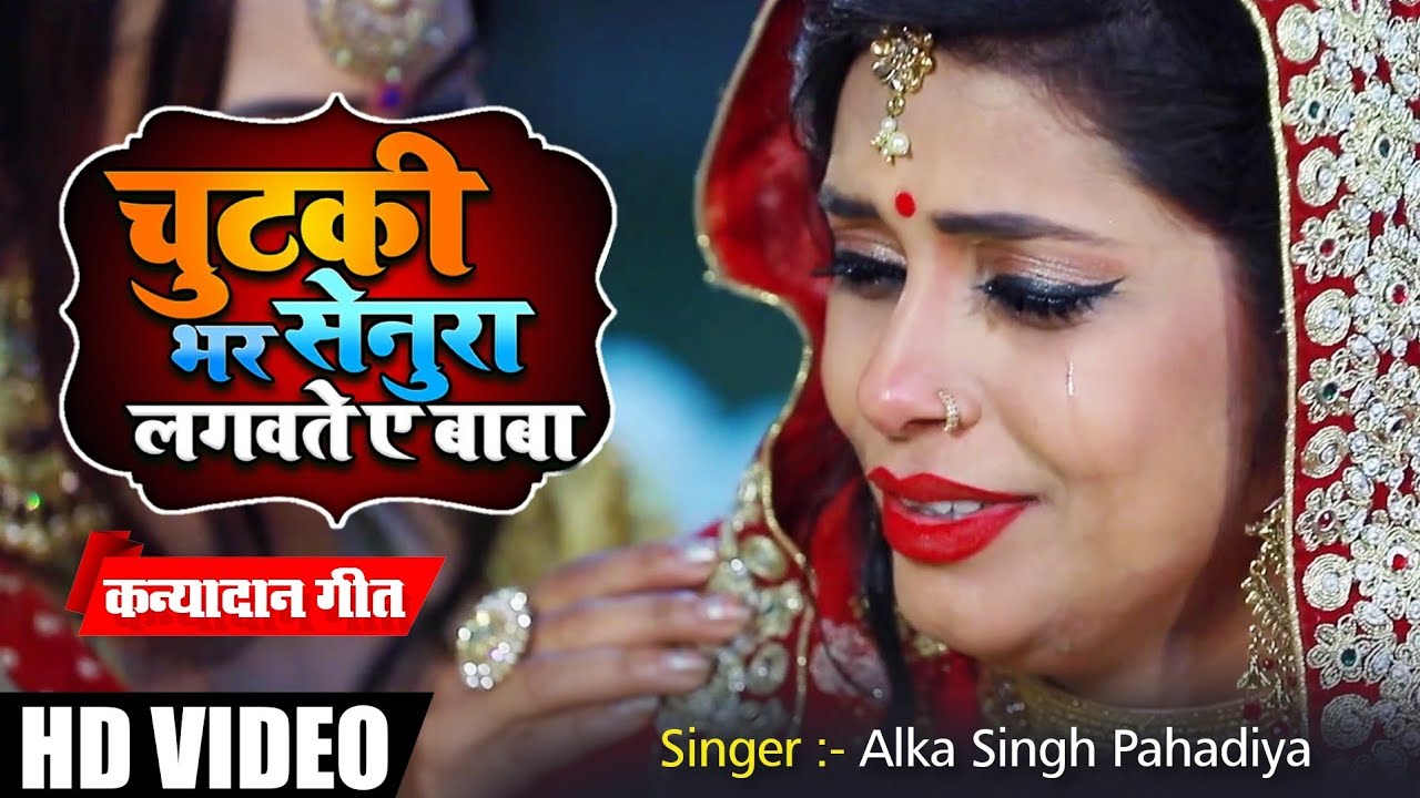  Video            Alka Singh Pahadiya New Vivah Geet 2020