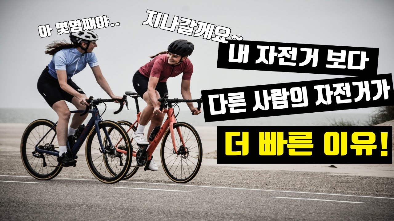 자전거 변속.속도 느림