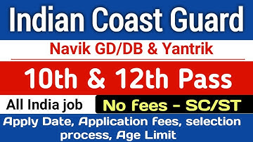 Indian Coast Guard navik GD /DB and yantrik 01/2023 Batch notification out | central govt job |