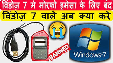 windows 7 morpho device registration failed press ok to retry | Final Solution wind7 telemetry unsuc