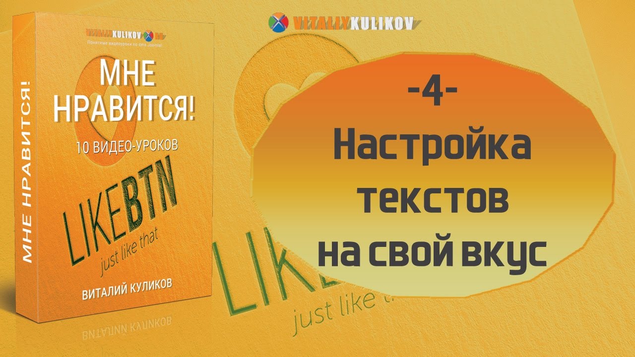 4.  Настройка текстов на свой вкус - YouTube