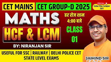 CET Mains & CET Group-D 2025 | Maths HCF & LCM Class 01 | SSC, Railway, Police Exams