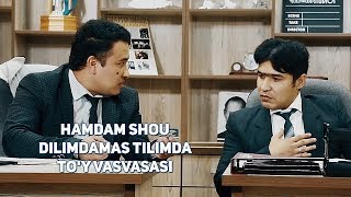ХАМ ДАМ ШОУ - ДИЛИМДАМАС ТИЛИМДА, ТУЙ ВАСВАСАСИ