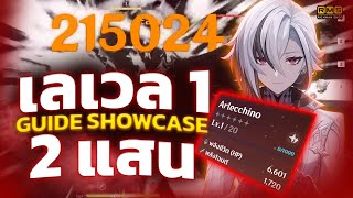 Genshin Impact ✦ Guide Showcase Arlecchino LV.1 ดาเมจ 200K