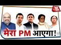 मेरा PM आएगा! | रामलीला मैदान से विशेष, देखिये Dangal Rohit Sardana के साथ