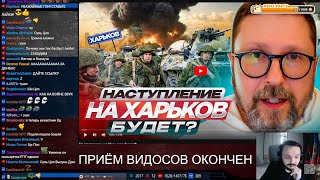 Жмиль смотрит ролик Шария про наступление на Харьков