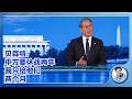 贝森特：中方要贸易休战两年，我只给两个月，因为他们表现不佳。为什么不制裁中国大银行？有些事，私聊好过公开示众（中英粤越日五语配音，请自行切换）
