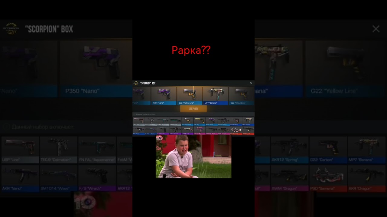 Открытие бокса часть неизвестно 