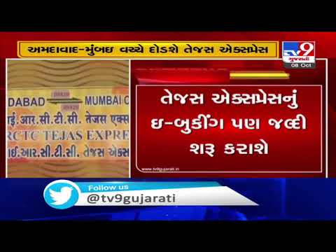 Ahmedabad: Tejas Express to operate as per Covid-19 guidelines from October 17 | TV9News