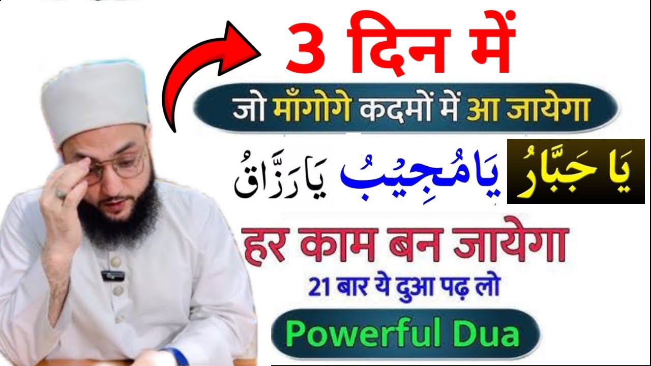 अल्लाह के ये 4 नाम पढ़ो 👉 पावरफुल तस्बीह…😌 