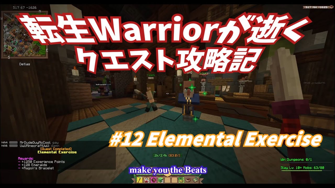 【wynncraft】Elemental Exercise ～転生Warriorが逝くクエスト攻略記～ YouTube