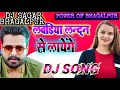 Laundiya london se layenge bhojpuri dance electro remix dj sagar mix