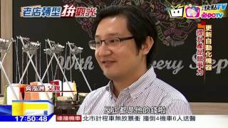 20161020中天新聞　一雙襪子才賣多少！？　百年工廠砸重資突圍
