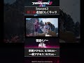 【鉄拳8】「州光」ゲームプレイトレイラー公開 #tekken8