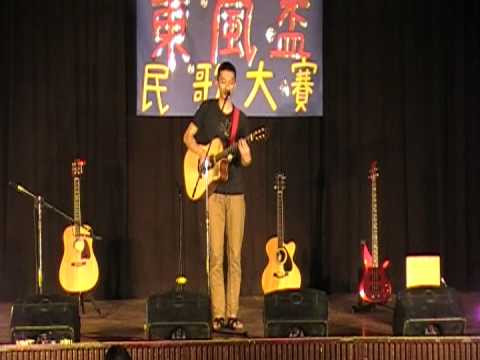 第23屆東風盃民謠歌唱大賽-4.Love/郭晉宏