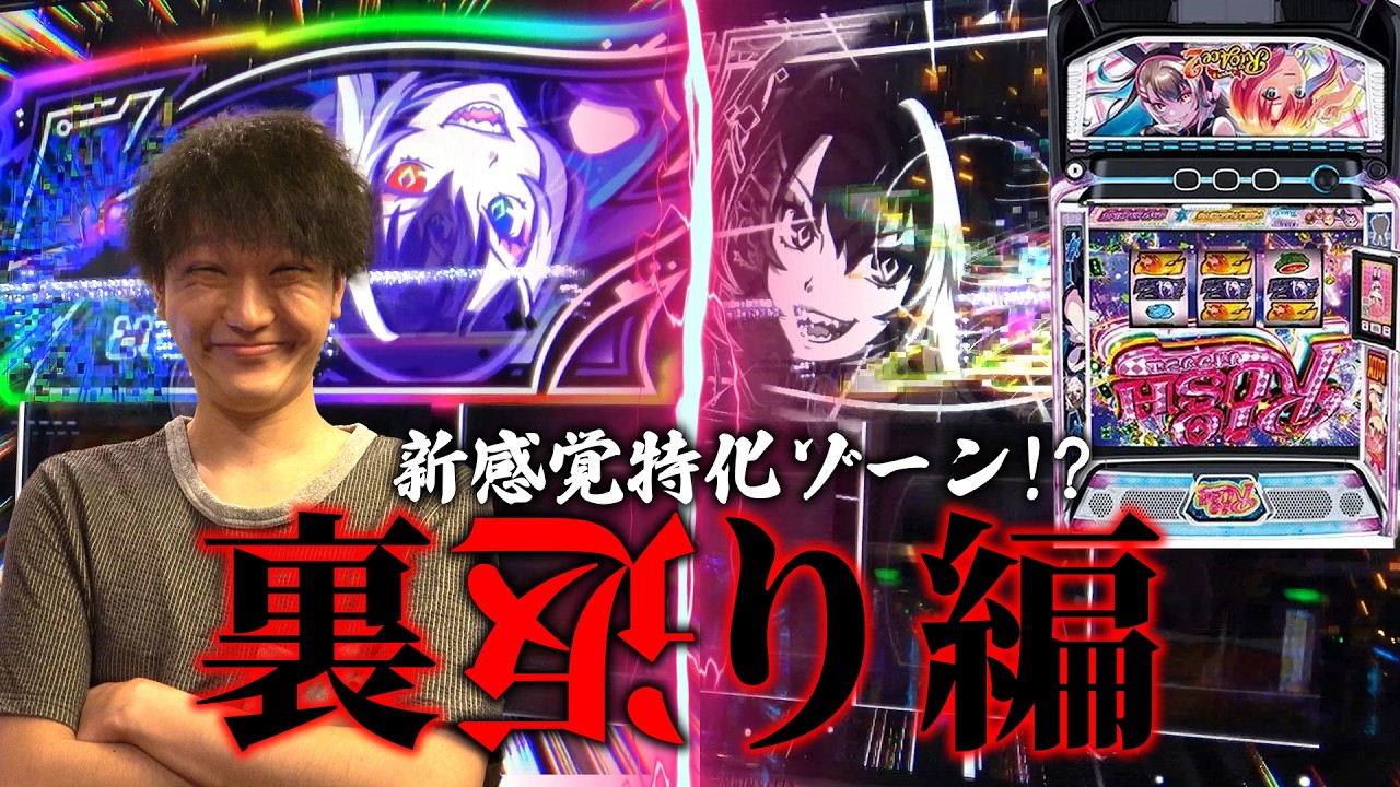 【スーパーリオエース2】特化ゾーンマイスターの僕が認めた、最高に楽しい特化ゾーンをお届けします。[スマスロ][パチスロ][スロット][新台]