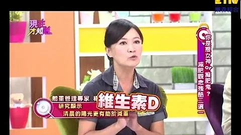 【現在才知道】141027-3 專家獨家蹲轉手平衡操, 讓你下半身肥肉OUT!! -"Know How" - 天天要聞