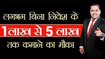 IBC क्या है और यह कैसे काम करता है? Dr. Vivek Bindra - Bada Business