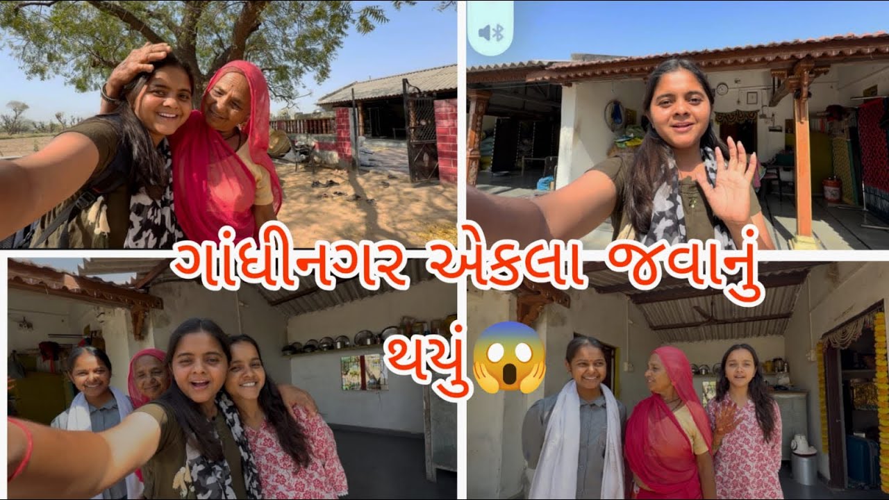 દાદી માં નારાજ થઈ ગયા 🥹
