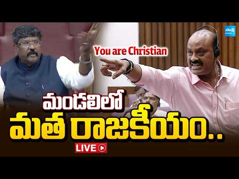 You are Christian | Atchannaidu Religious Comments On Council Chairman Moshenu Raju | @SakshiTV - SAKSHITV