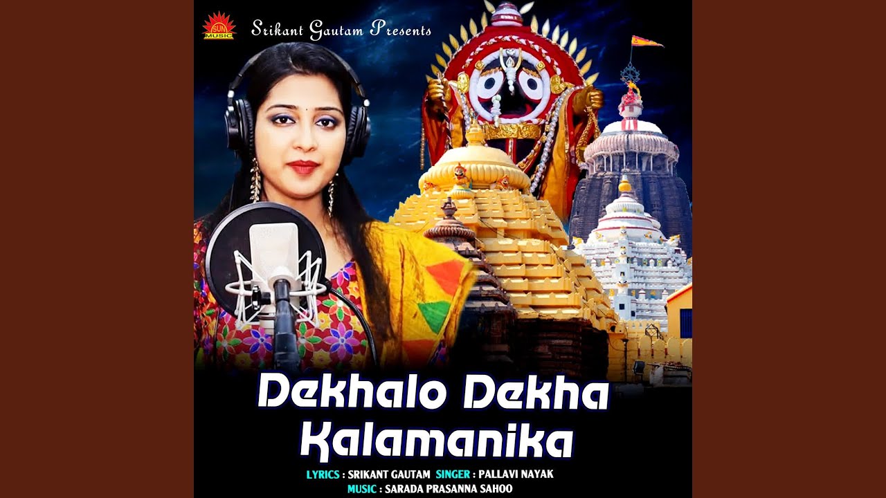 Dekhalo Dekha Kalamanika