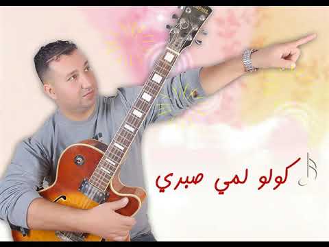 الأغنية التي أبكت كل المغتربين العرباوي محمد 2018 قولو لأمي صبري 