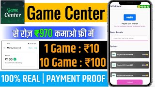 Game Center App Se Paise Kaise Kamaye |Game Center App Payment Proof|Game Center App Unlimited Trick screenshot 2