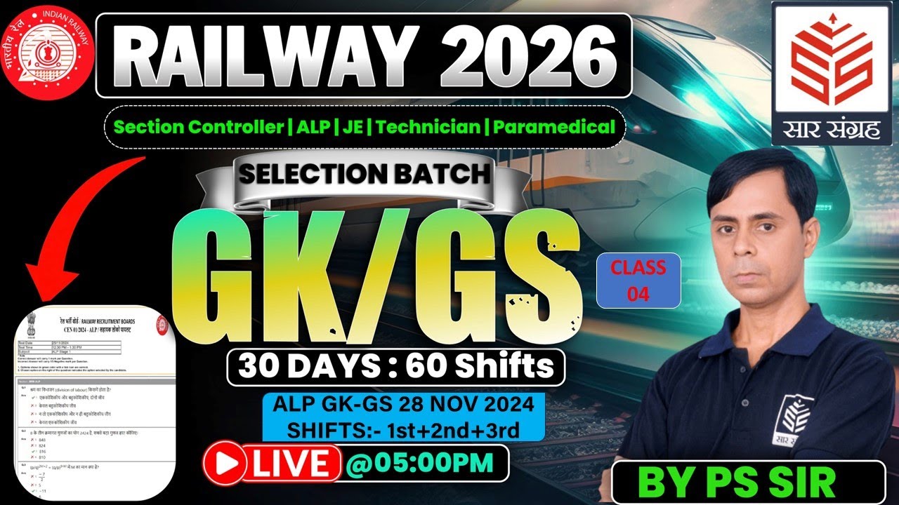🔥Railway Exams 2026 | 30 Days 60 Shift | ALP, JE, TECH, NTPC | GK GS by PS Sir | Class #4🔥