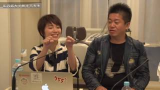 【石川徹×堀江貴文】歯周病編vol.5〜ホリエモンチャンネルクリニック〜