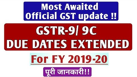 GSTR-9 /9C DUE DATE EXTENDED FOR FY 2019-20 !! OFFICIAL GST UPDATE !!