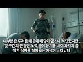 &quot;데이트 폭력을 당한 딸에 분노한 특전사 엄마. 가해자는 무릎 꿇고 목숨을 구걸했다.&quot;