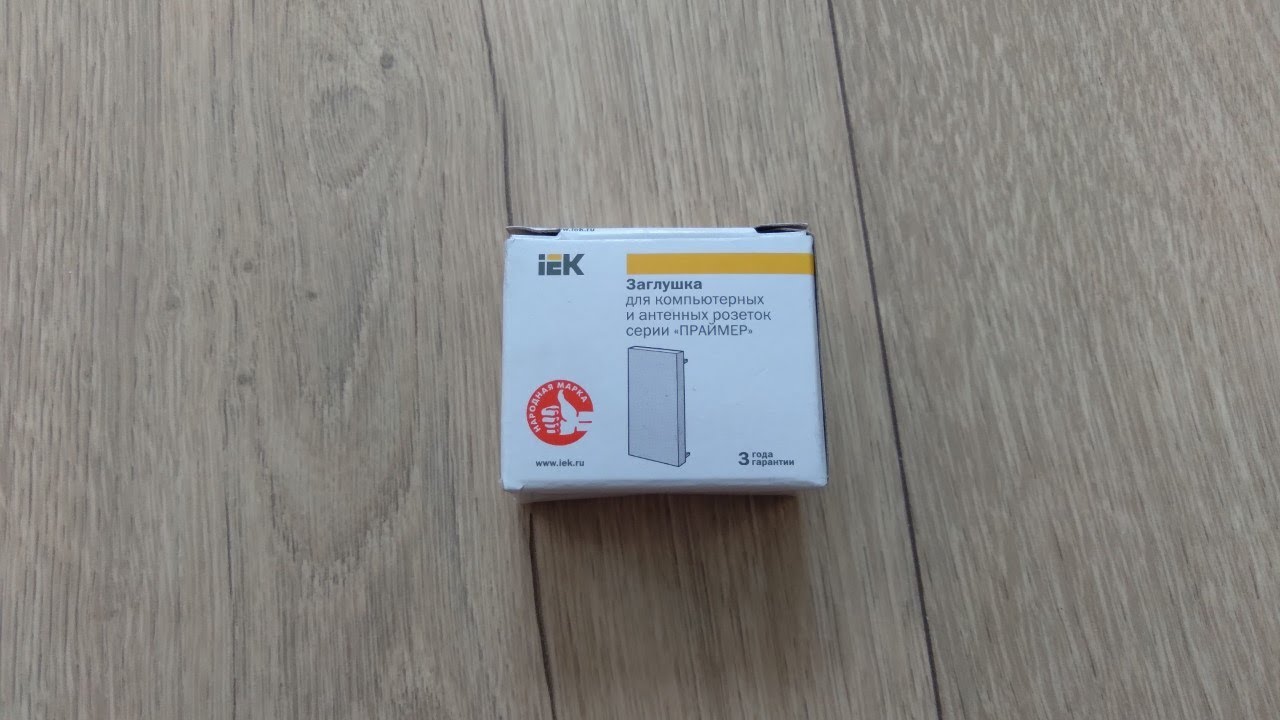 Обзор на заглушку IEK CKK-40D-Z01-K01 - YouTube