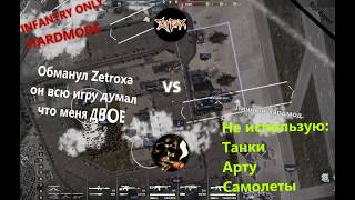 Брутальная мужская заруба с легендой Broken Arrow / Zetrox vs Jal