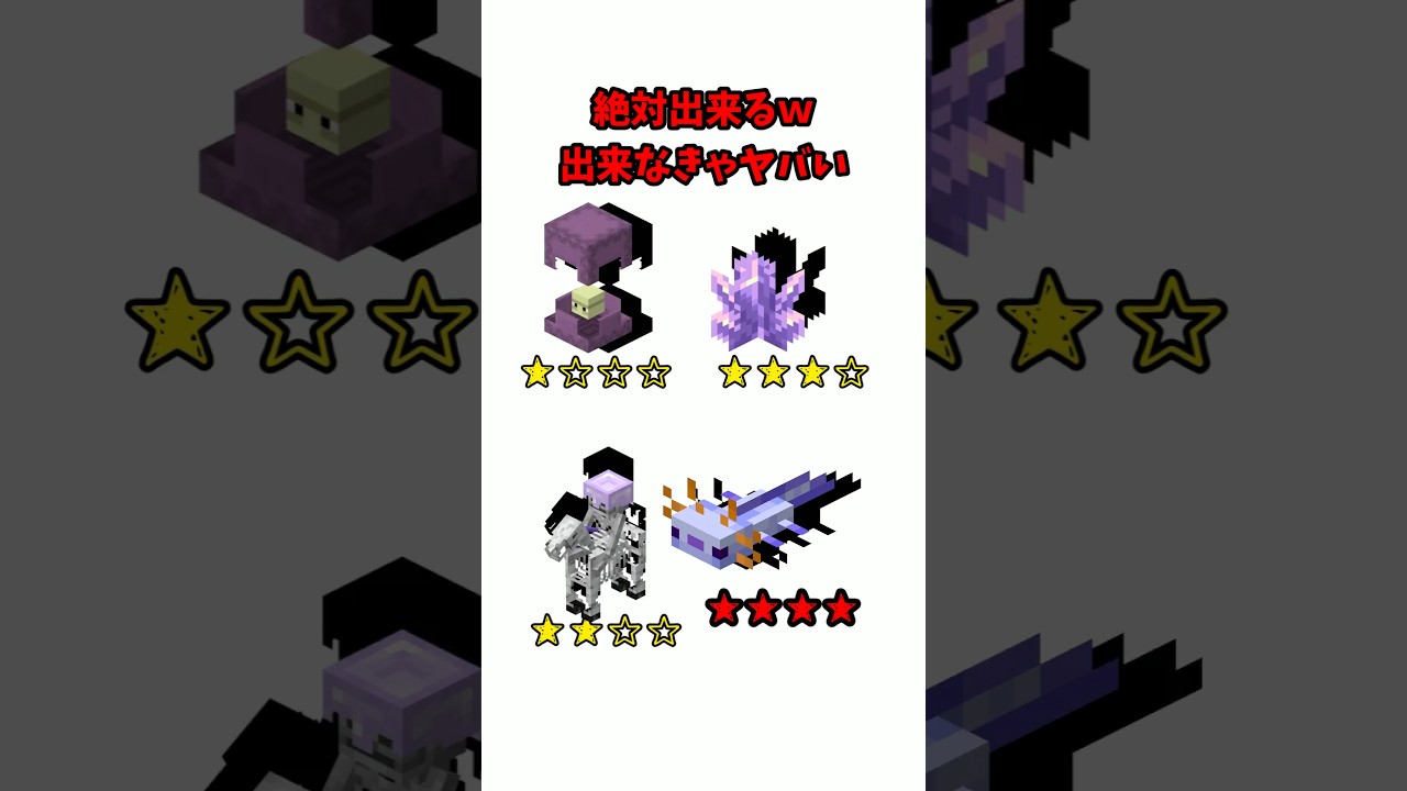 【レベル333】ピッタリ止めて!動体視力・反射神経・リズム感・集中力テスト #マイクラ #shorts #minecraft