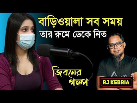 জীবনের গল্পনিজেকে বদলাওপৃথিবী বদলে যাবে