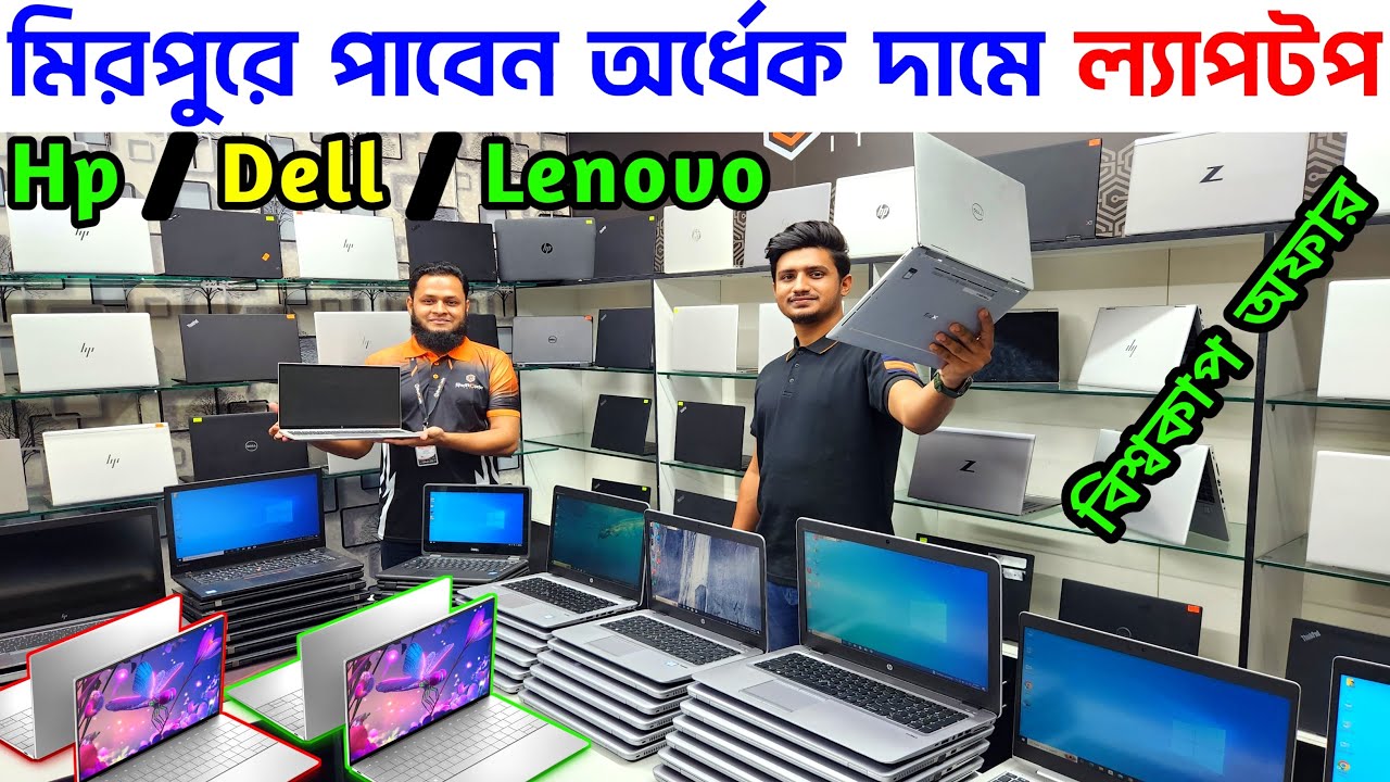 used laptop price in bangladesh used laptop price in bangladesh 2023
