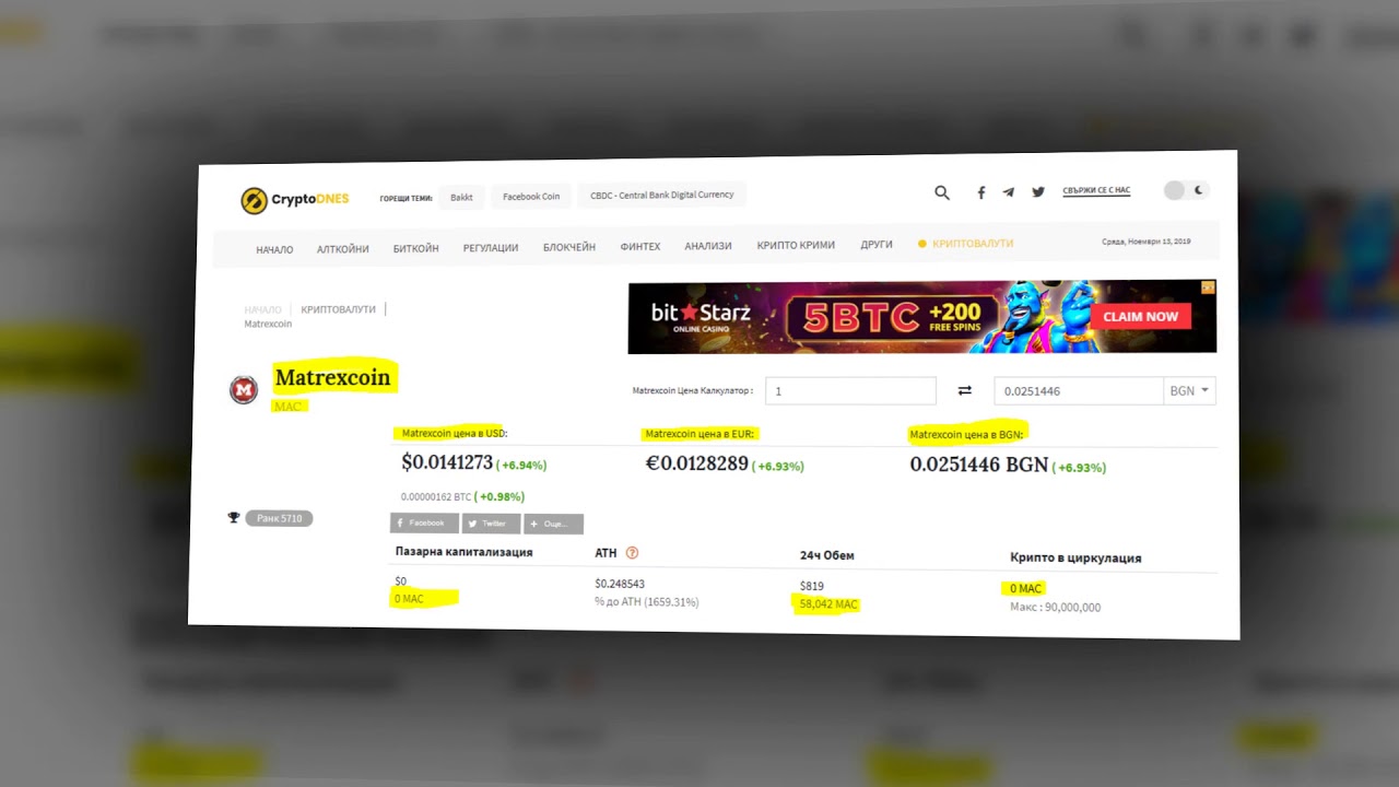 Matrexcoin available on markets