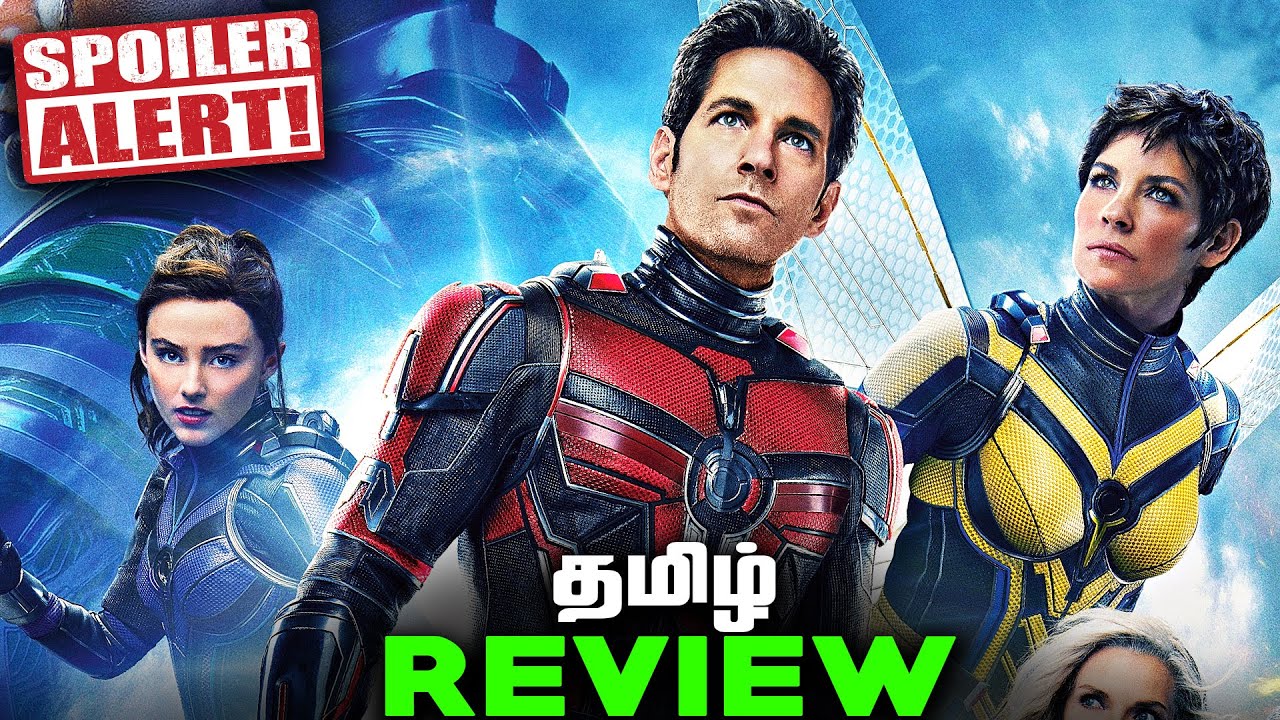 Antman and The Wasp Quantumania Tamil SPOILER movie Review (தமிழ்)