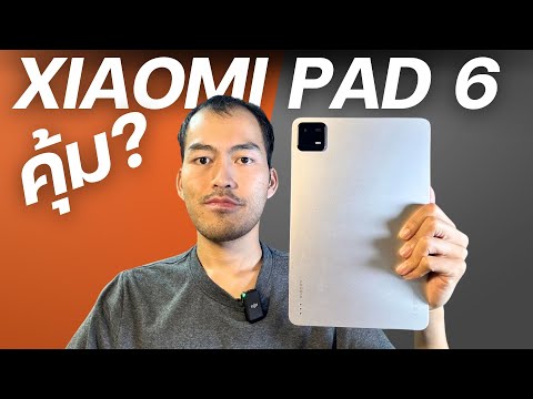 [รีวิว] Xiaomi Pad 6 หลังใช้ เทียบ Pad 5 งบ 8,XXX คุ้มเกิน ในปี 2024