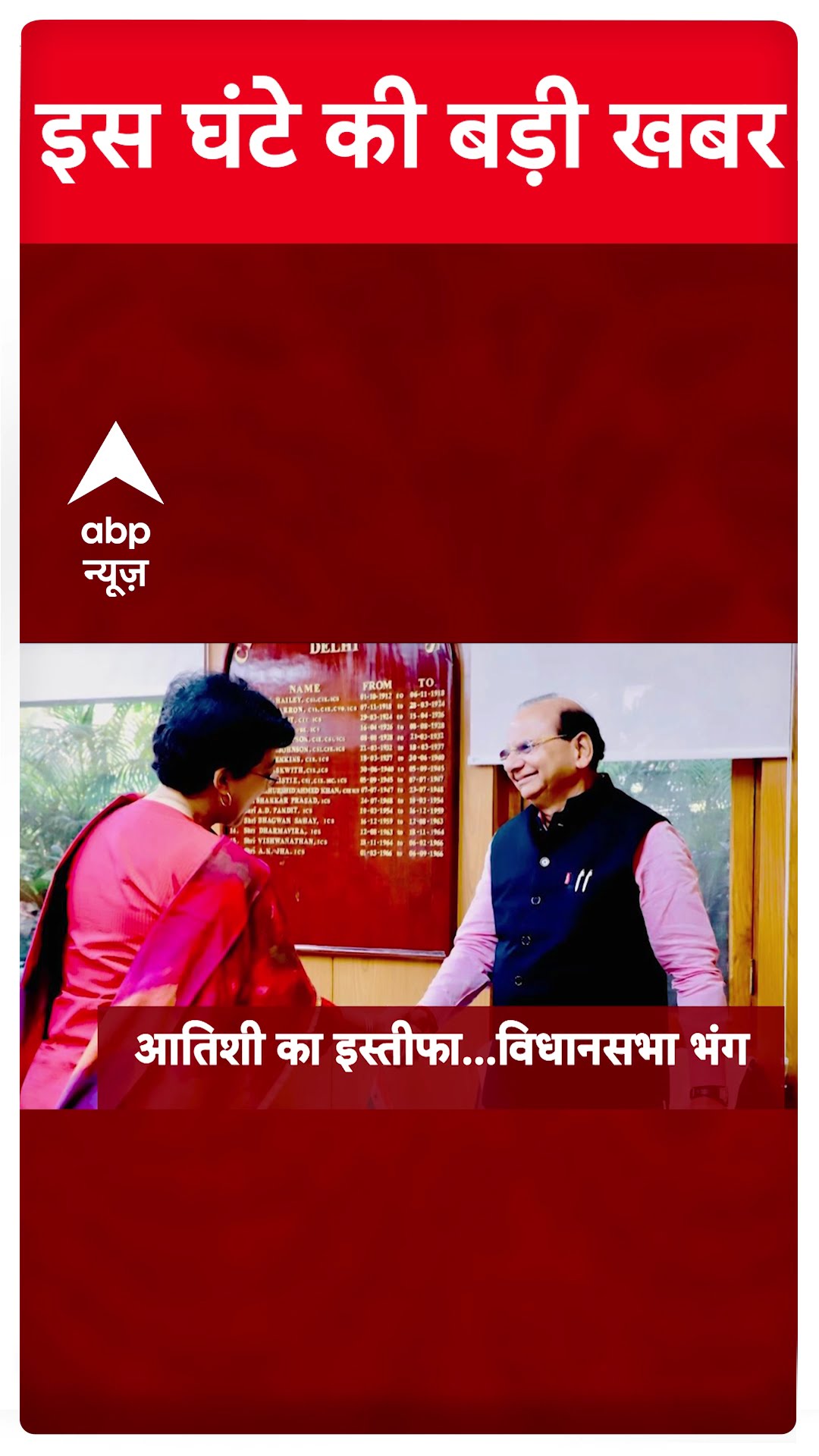 Top News: बड़ी खबरें | PM Modi | Delhi Election Result 2025 | Delhi Politics | ABP Shorts