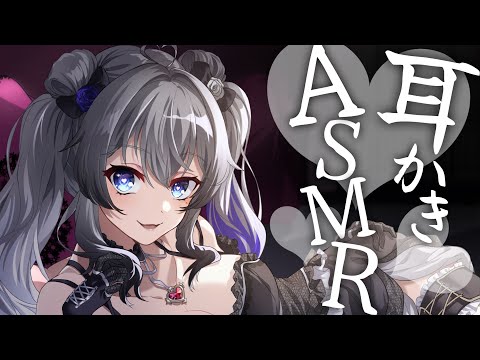 【ASMR】《途中広告なし》羊さんを数えながら耳かきでキミを深い眠りへ♡【EarCleaning/binaural/whispering/囁き】