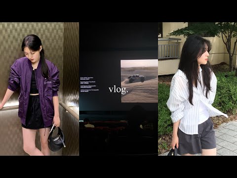 VLOG | F1 더무비. F1 앓이 저도 시작할게요🏎️. 일상 브이로그. 호캉스. 모태솔로지만 연애는 하고싶어 정주행. 아디다스 f1. 여름 셔츠 추천. 점퍼 추천. 서촌 카페