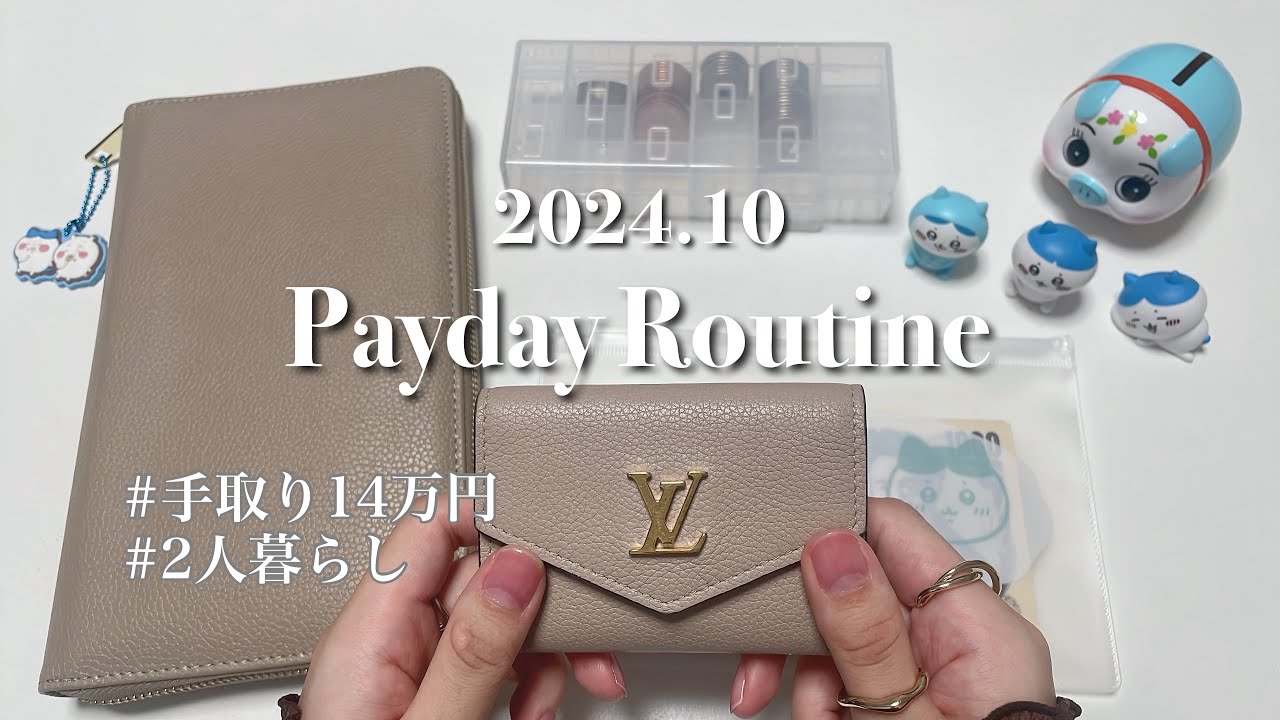 【給料日ルーティン】10月分🎃┊︎20代┊︎手取り14万┊︎2人暮らし